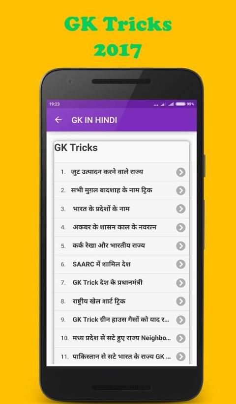 Gk in Hindi & Current Affairs скриншот 4