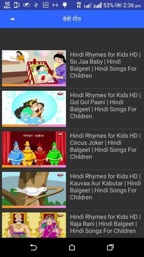 Hindi Rhymes and Song For Kids скриншот 15