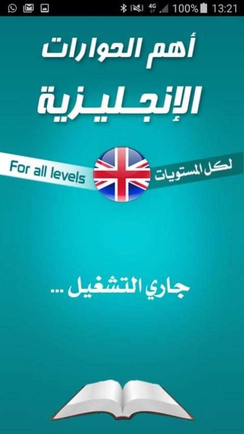 محادثات انجليزية - تعلم screenshot 6