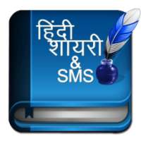 Hindi SMS & SHAYARI Book on 9Apps