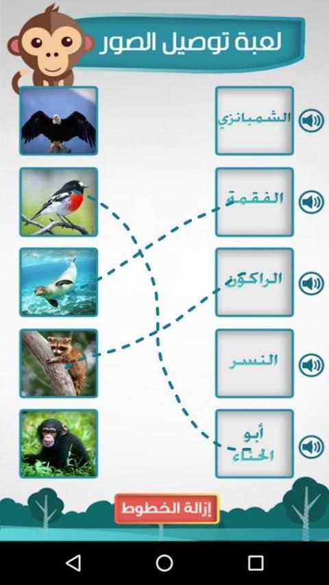 حيوانات مرحة screenshot 6
