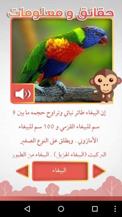 حيوانات مرحة screenshot 1