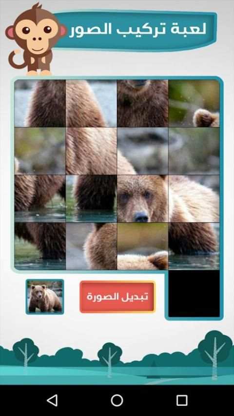 حيوانات مرحة screenshot 2