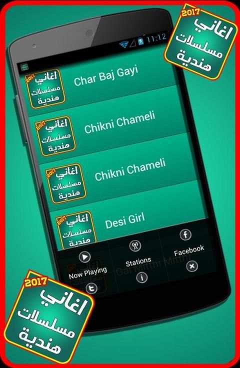 اغاني المسلسلات الهنديه 2017 screenshot 1