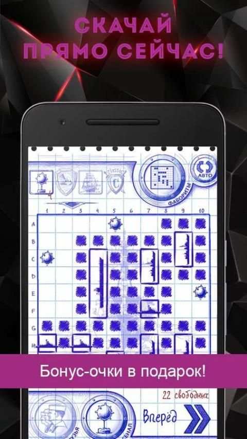 Игры на двоих по сети wi fi screenshot 1
