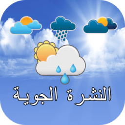 النشرة الجوية иконка