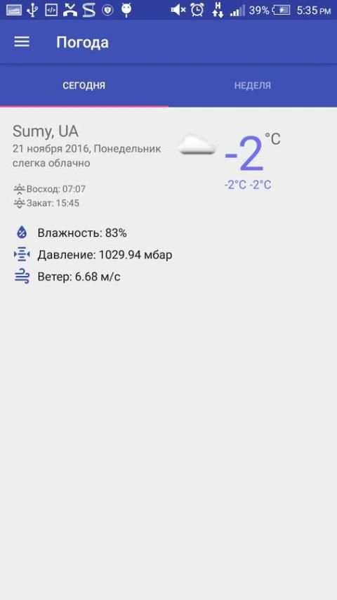 Weather Forecast 6 تصوير الشاشة