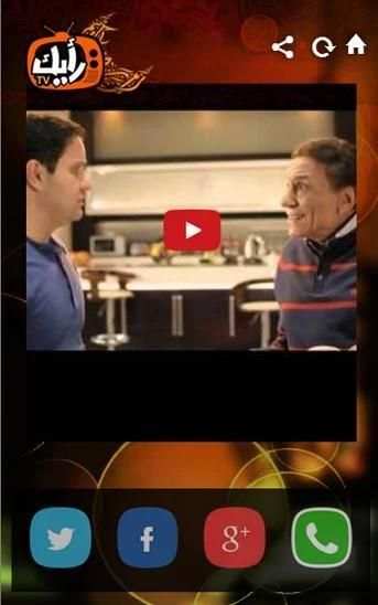 رمضانك برعاية رأيك تى فى screenshot 4