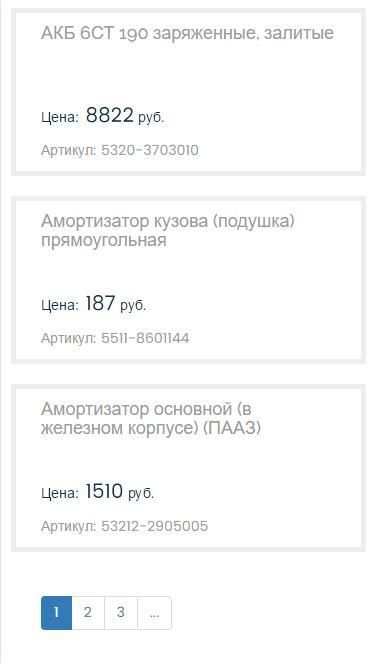 Kamaz Group screenshot 1