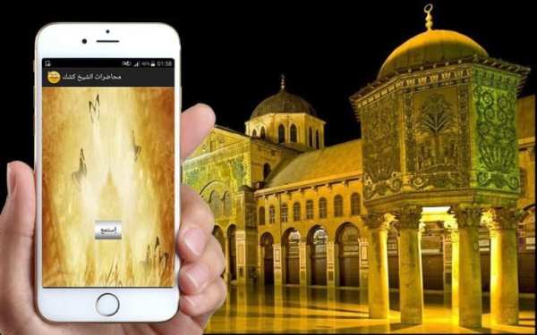 محاضرات الشيخ كشك screenshot 5