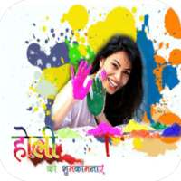 Holi Photo Frames