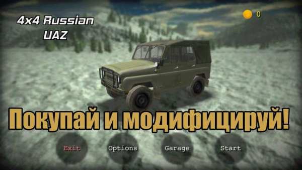 4X4 UAZ Russian SUV Off-road screenshot 3