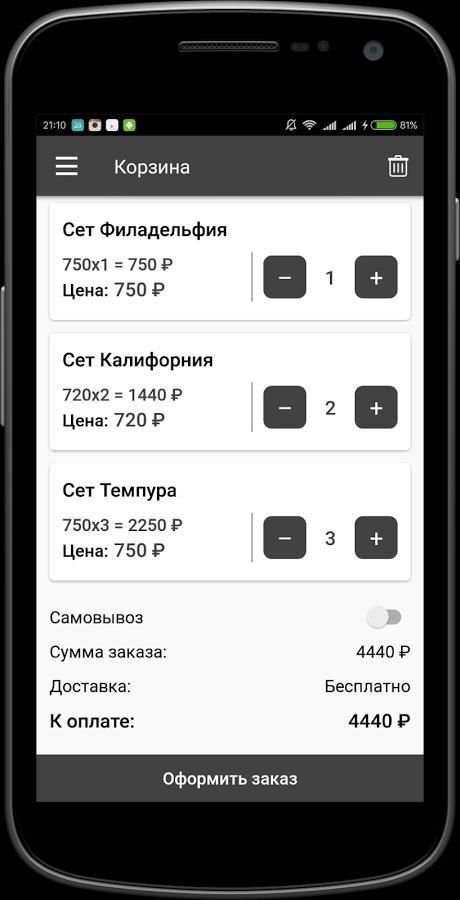 Sushi OK screenshot 6