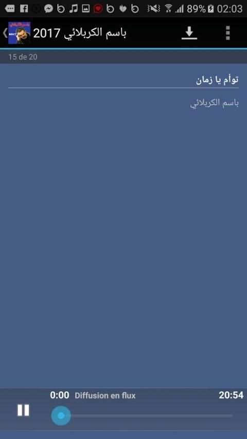 اناشيد باسم الكربلائي 2017 screenshot 1