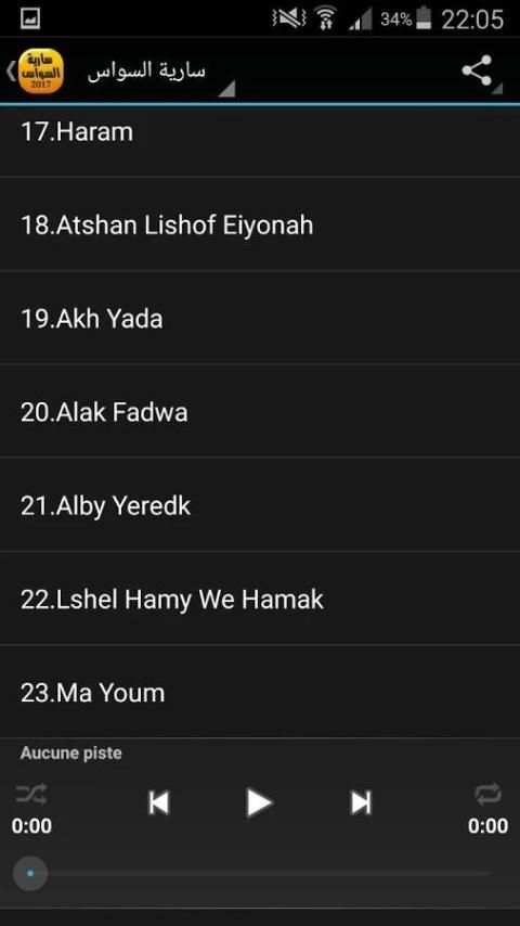 أغاني سارية السواس Saria Sawas screenshot 2