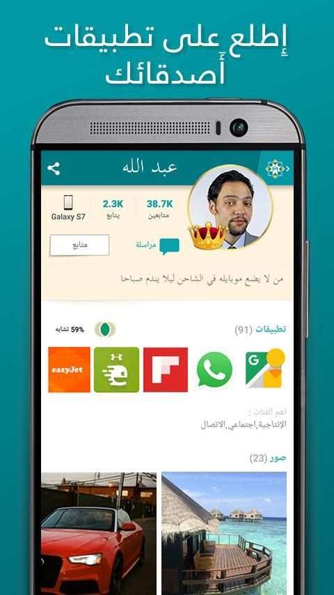App Mahal اكتشف اروع تطبيقات‎‎ 1 تصوير الشاشة
