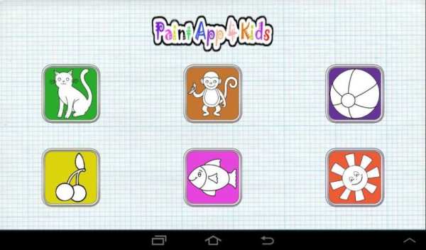 Paint App 4 Kids screenshot 1