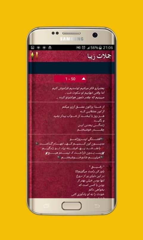 جملات زيبا screenshot 4