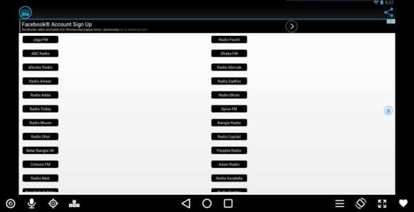 All Bangla Radio Online screenshot 4