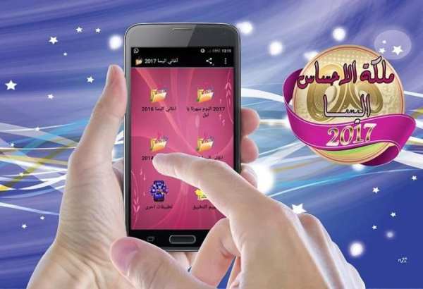 أغاني اليسا 2017 screenshot 6