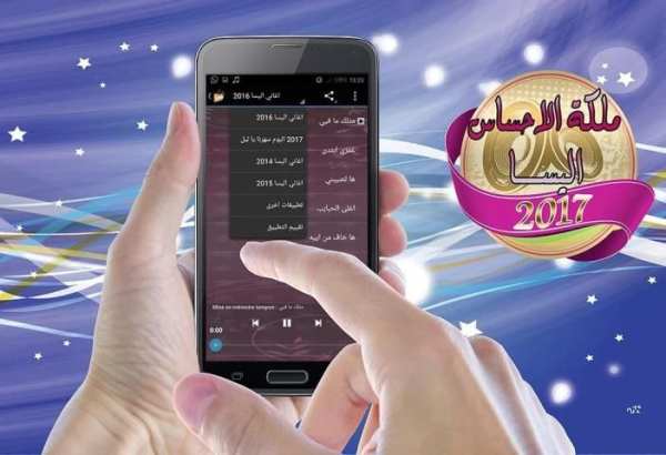 أغاني اليسا 2017 screenshot 3