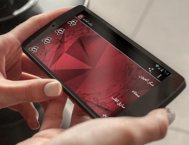 راشد الماجد 2017 screenshot 3