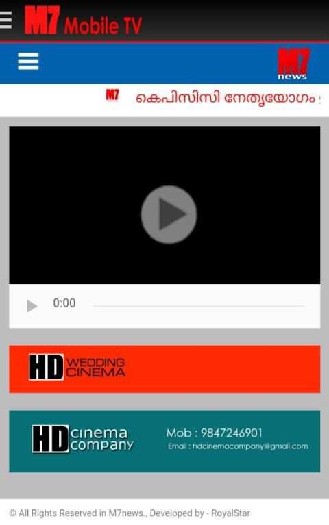 M7 Mobile TV स्क्रीनशॉट 1