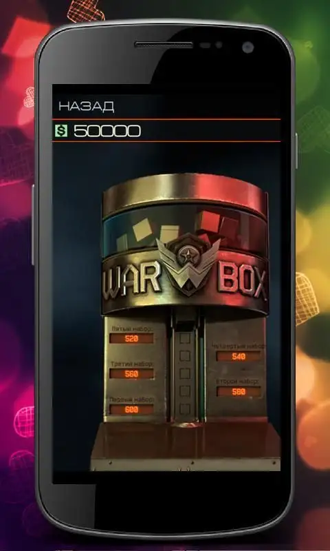 WarBox На Андроид App Скачать - 9Apps