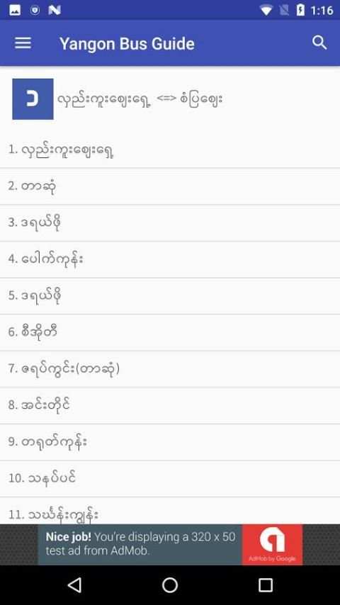 Yangon Bus Guide screenshot 2