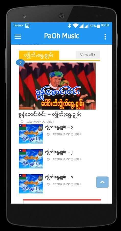 PaOh Music screenshot 4