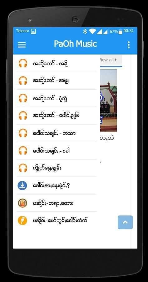 PaOh Music screenshot 5