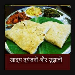 2000+ Recipes in Hindi
