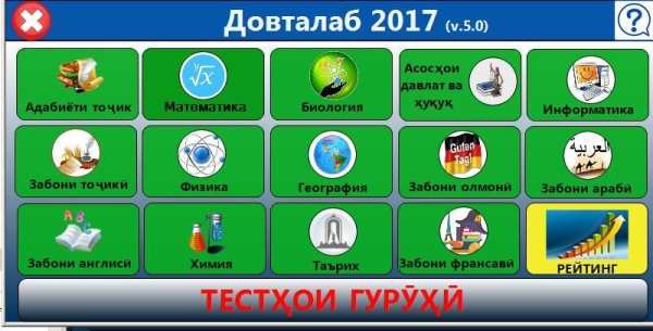 Довталаб(Lite) -Ройгон screenshot 3