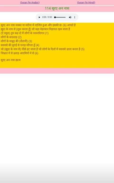 कुरान हिंदी अनुवाद - Quran Hindi Translation screenshot 10