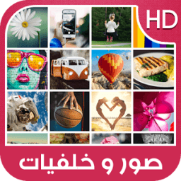 صور و خلفيات الهاتف icon