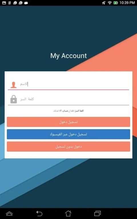 اناقة عراق screenshot 4