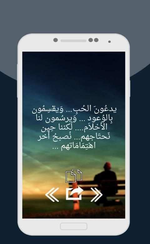 كلمات حزينة ومؤلمة screenshot 4