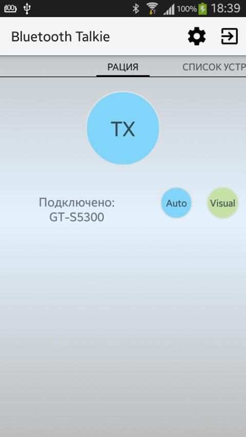 Bluetooth Talkie скриншот 10