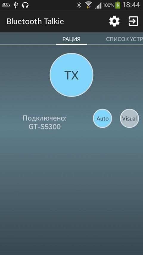Bluetooth Talkie скриншот 13