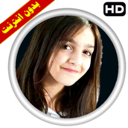 ليان سميح فيديو بالايقاع icon