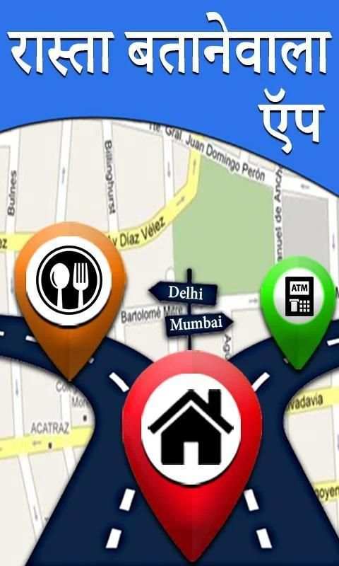 Rasta Dekhne Wala Apps l हिंदी मैप screenshot 8