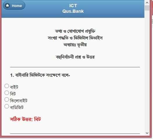 ICT MCQ Question & Ans screenshot 1