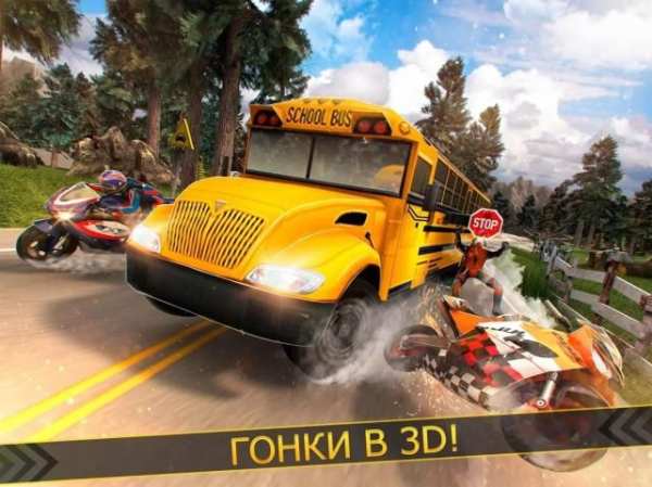 Гонки Автобус Против Мотоцикл скриншот 6