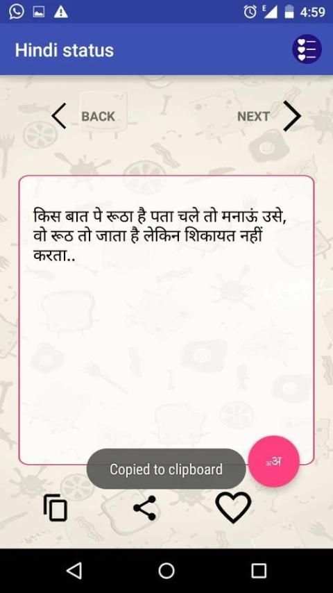 Hindi Status screenshot 2