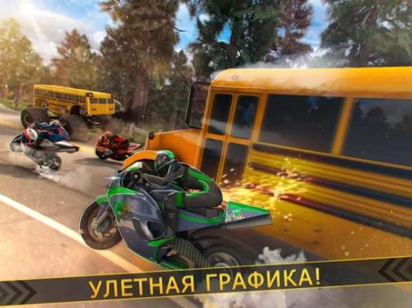 Гонки Автобус Против Мотоцикл скриншот 5