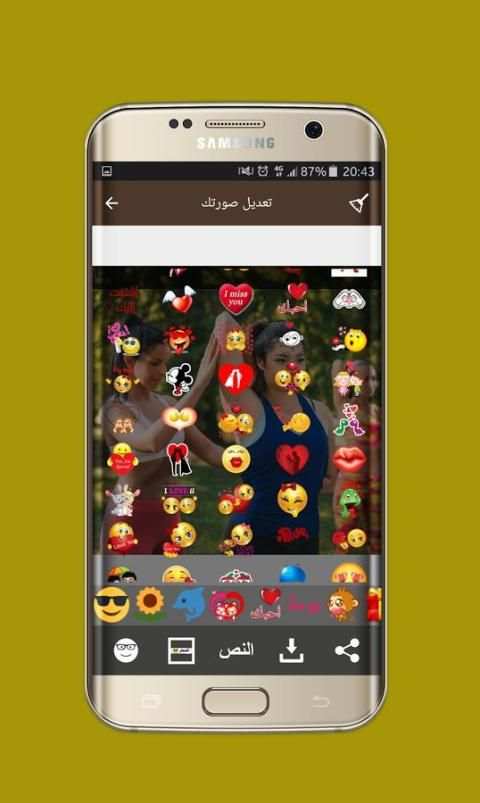 برنامج الكتابة و تعديل الصور screenshot 1