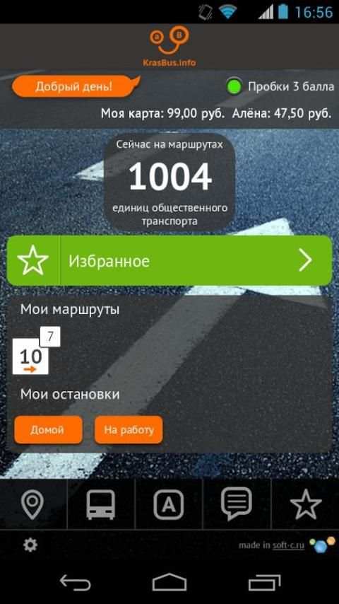 KrasBus - Транспорт Красноярск screenshot 6