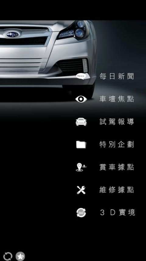 SUBARU News 4 تصوير الشاشة