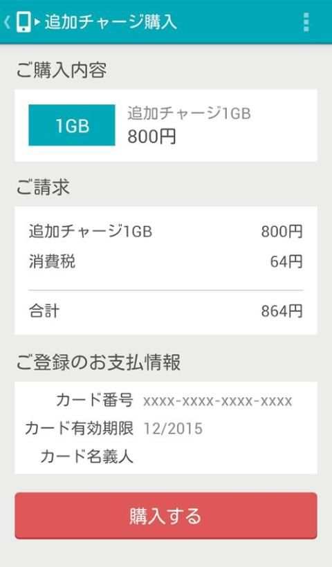 U-mobile screenshot 1