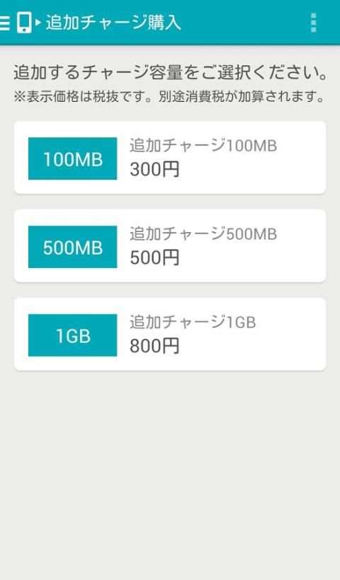 U-mobile screenshot 2